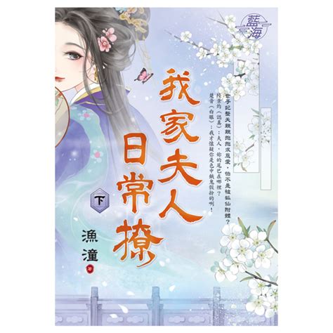 小說玄緣難測我家嬌妻會算命|我家夫人是神棍線上閱讀